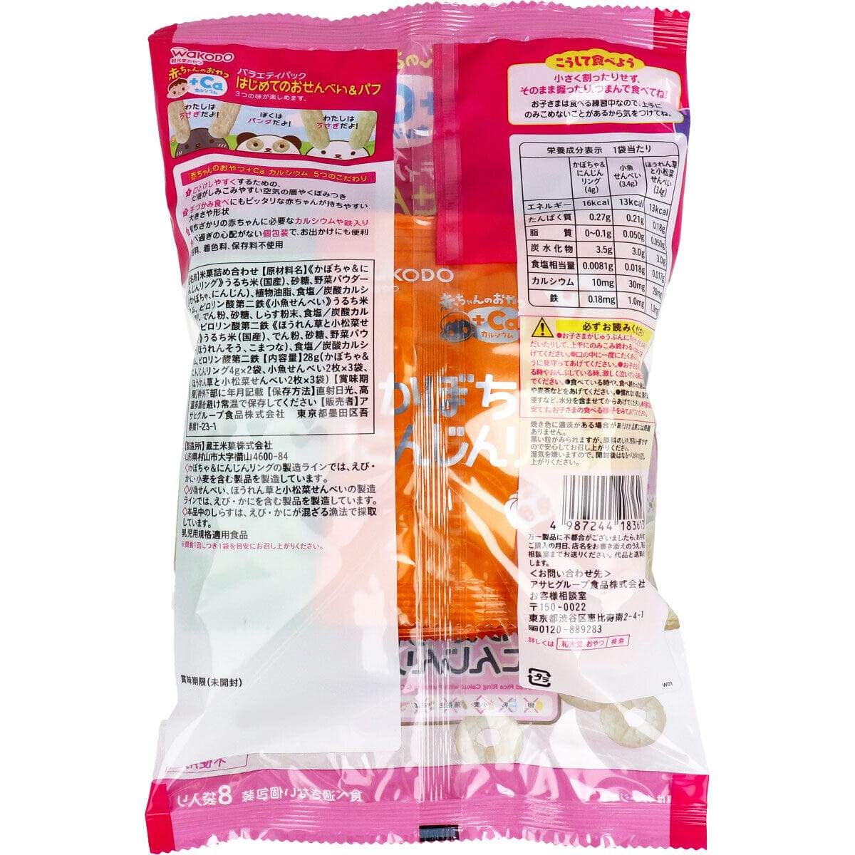 Wakodo - Baby Snacks + Ca Variety Pack First Rice Crackers & Puffs 8 Bags WAK1011 CherryAffairs
