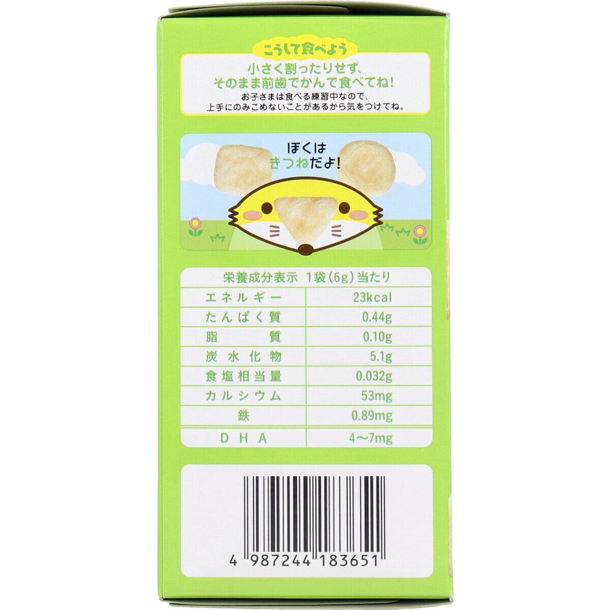 Wakodo - Baby Snacks + DHA Shrimp Crackers 6g x 3 bags WAK1015 CherryAffairs