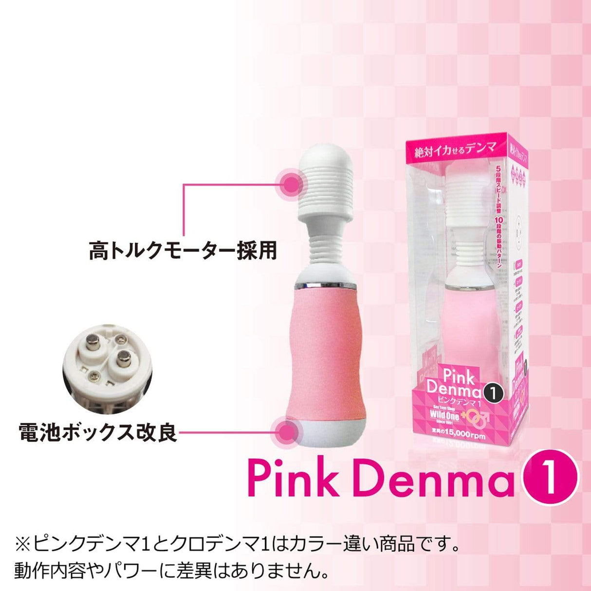 Wild One - Kuro Denma Wand Massager CherryAffairs