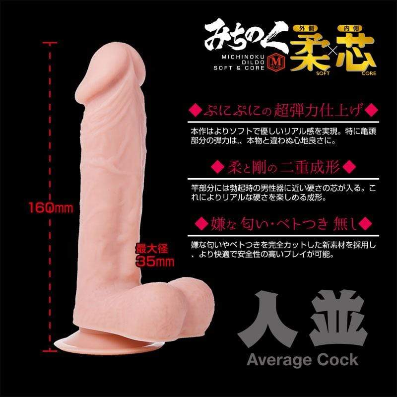 World Crafts - Michinoku Soft Core Realistic Dildo CherryAffairs