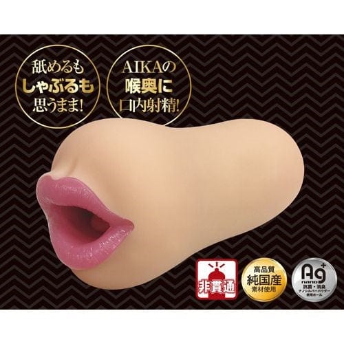 A One - Extreme Blowjob 6 Aika Mouth Onahole (Beige) AO1025 CherryAffairs