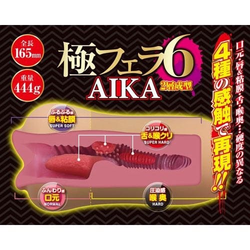 A One - Extreme Blowjob 6 Aika Mouth Onahole (Beige ...
