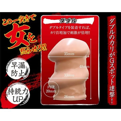 A One - G Blame Cali Cap Double Type Cock Sleeve (Beige) AO1023 CherryAffairs