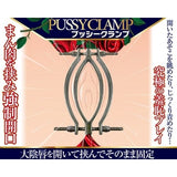 A One - Pussy Clamp (Silver) AO1024 CherryAffairs