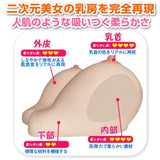 Eve Dolls - Japanese Style Super Milk Shizuku G Cup Masturbator 2.3kg (Beige) ED1002 CherryAffairs