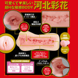EXE - AV Japanese Real Hole Raw Saika Kawakita Onahole (Beige) EXE1168 CherryAffairs