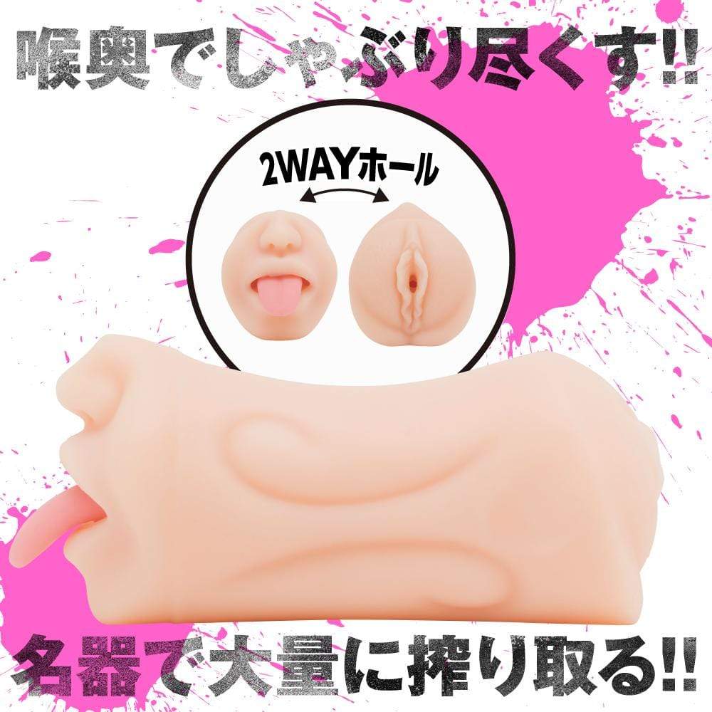 EXE - Frenzy AV Actress Julia Kyoka 2 Way Vagina and Mouth Onahole (Beige) EXE1133 CherryAffairs