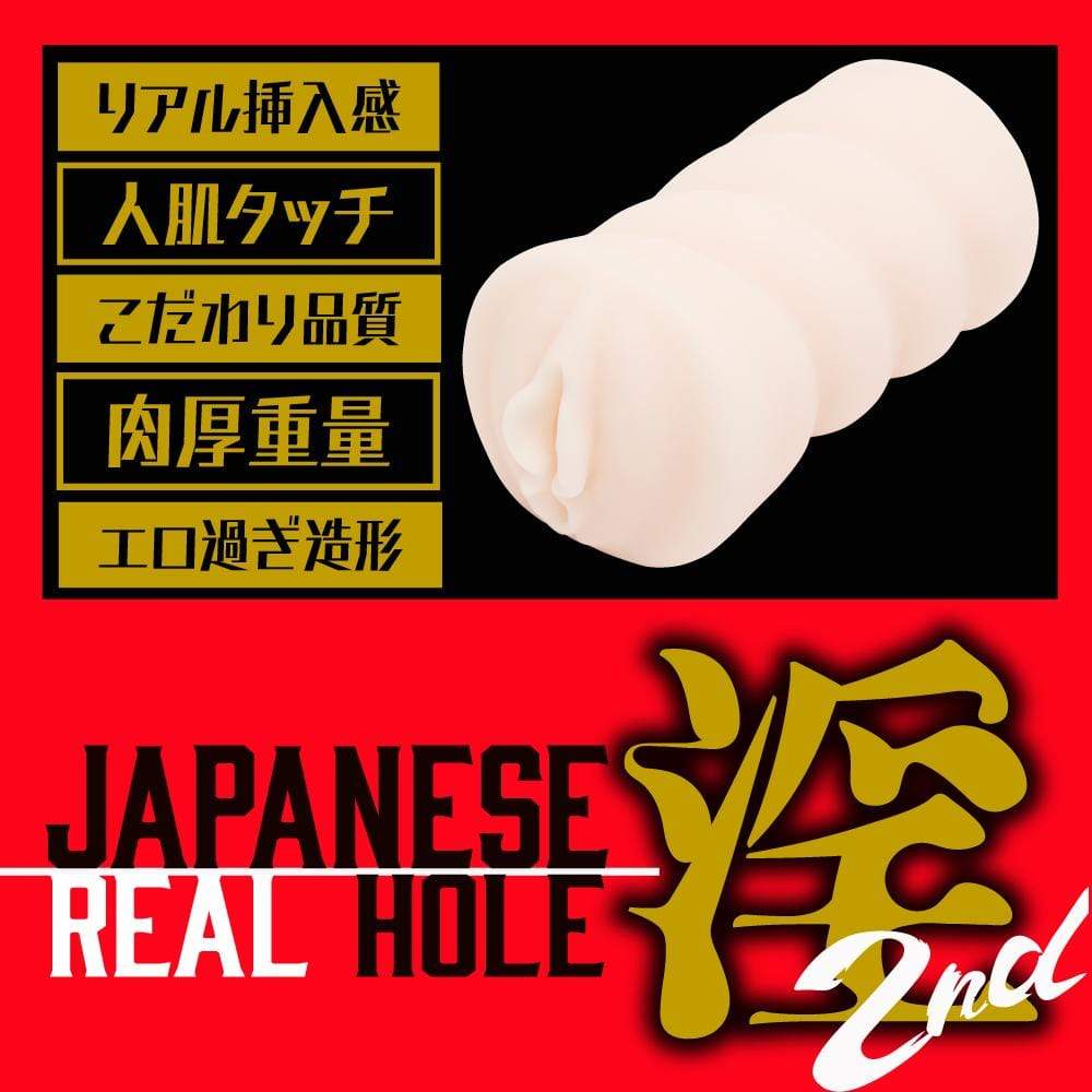 EXE - Japanese Real Hole Indecent 2nd Kiritani Festival Onahole (Beige) EXE1149 CherryAffairs