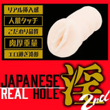 EXE - Japanese Real Hole Indecent 2nd Mayuki Ito Onahole (Beige) EXE1152 CherryAffairs