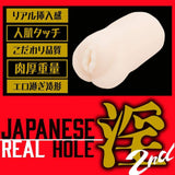 EXE - Japanese Real Hole Indecent 2nd Tsumugi Akari Onahole (Beige)    Masturbator Vagina (Non Vibration)