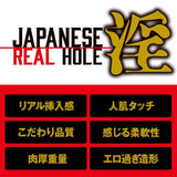 EXE - Japanese Real Hole Indecent Julia Kyoka Onahole (Beige) EXE1127 CherryAffairs