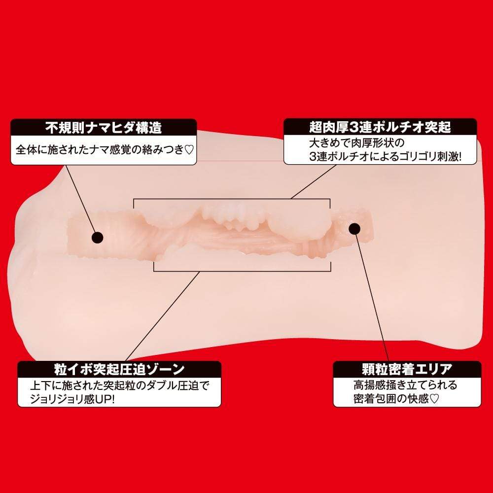 EXE - Japanese Real Hole Indecent Kojima Minami Onahole (Beige) EXE1129 CherryAffairs