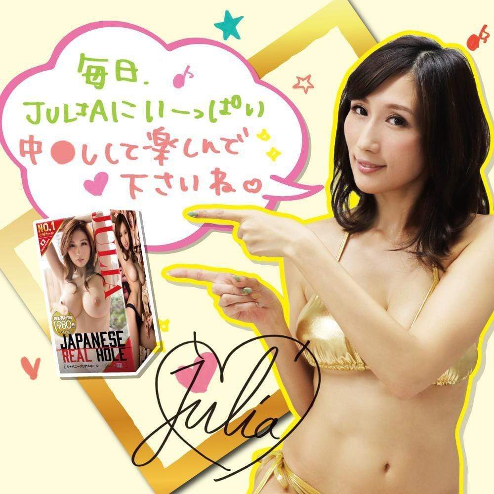 EXE - Japanese Real Hole No. 1 Julia Kyoka Onahole (Beige) EXE1113 CherryAffairs