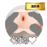 EXE - Japanese Real Hole No. 1 Mari Natsu Onahole (Beige) EXE1110 CherryAffairs