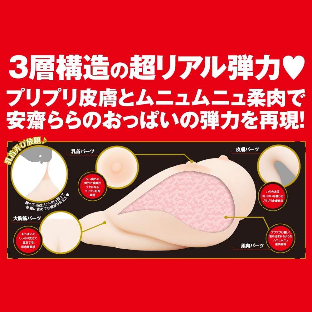 EXE - Japanese Real Hole Oppai Anzai Rara Breast Masturbator (Beige) EXE1161 CherryAffairs