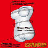 EXE - Japanese Real Hole Super Body Anzai Rara Onahole (Beige) EXE1160 CherryAffairs