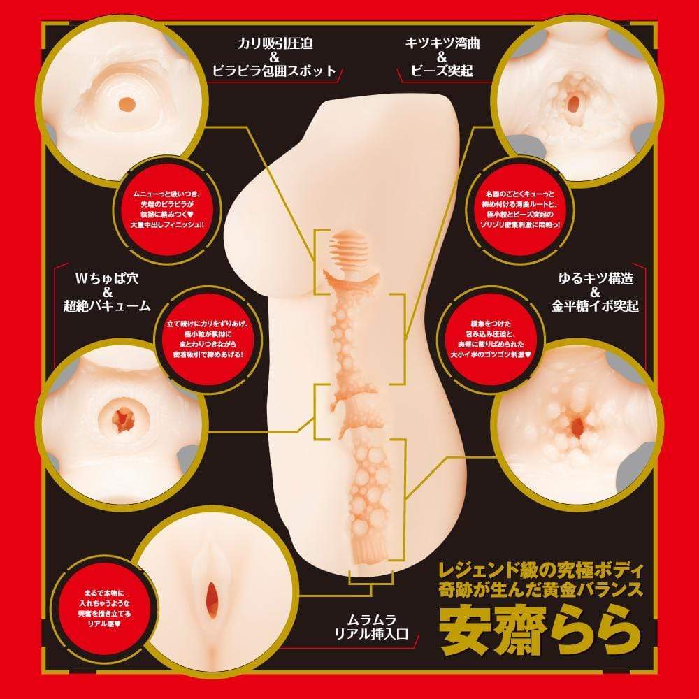 EXE - Japanese Real Hole Super Body Anzai Rara Onahole (Beige) EXE1160 CherryAffairs