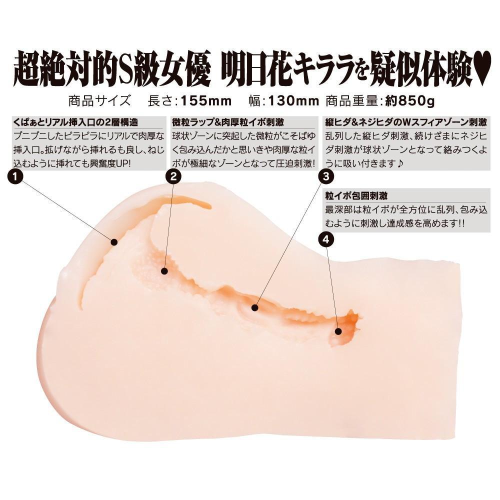EXE - Kupaa Kirara Asuka Onahole (Beige) EXE1082 CherryAffairs