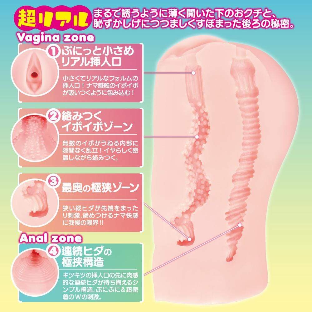 EXE - Puniana: Re Soft Onahole 1.2kg (Beige) EXE1142 CherryAffairs