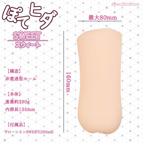 Fill Works - Pote Hida Sweet Onahole (Beige) FW1010 CherryAffairs