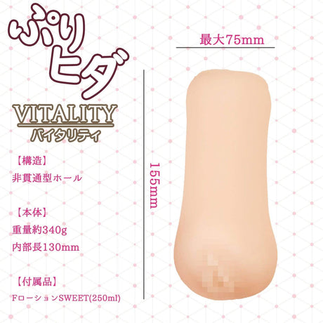 Fill Works - Purihida Vitality Onahole (Beige) FW1011 CherryAffairs