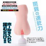 Fuji World - Onahoru Hole Warmer and Keisoudo Drying Stick Set (White) OT1128 CherryAffairs