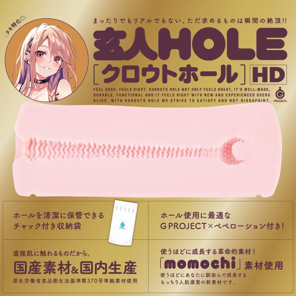 G Project - Expert Hole HD Onahole (Beige) GP1093 CherryAffairs