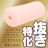 G Project - Expert Hole Penetration Momochi Masturbator Onahole (Beige) GP1105 CherryAffairs