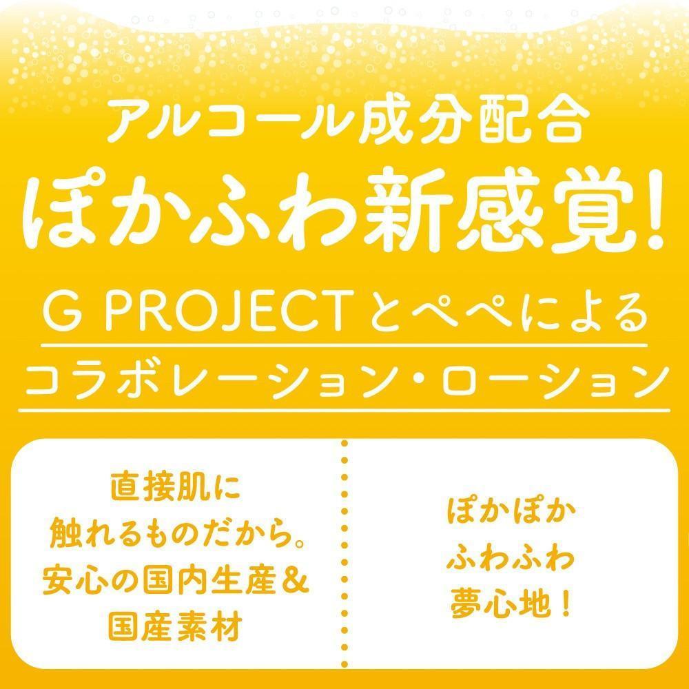 G Project -  G Project × Pepee Bottle Lotion ALC+ 130 ml (Lube) GP1019 CherryAffairs
