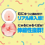 G Project - Goku Hida Virgin Octopus Soft Edition Onahole (Beige) GP1103 CherryAffairs