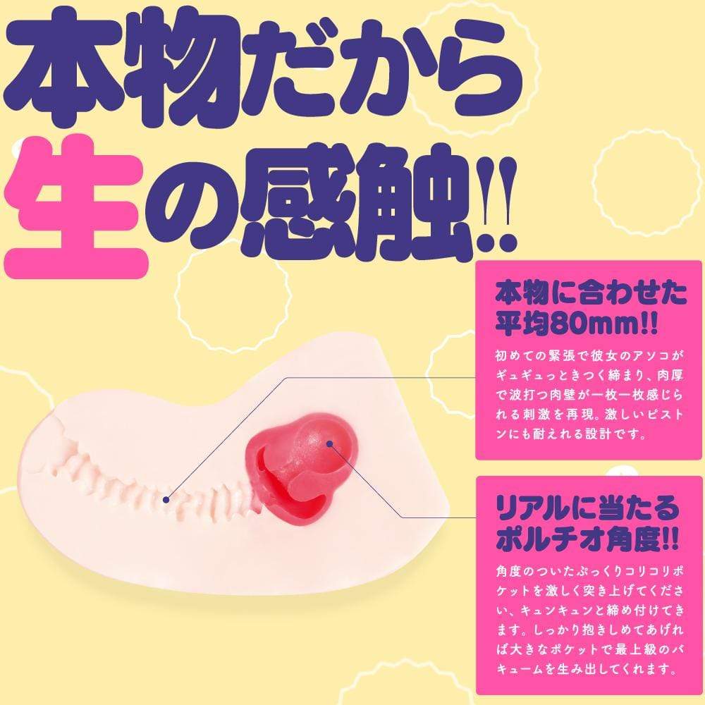 G Project - Hon Mono Hard Onahole (Beige) GP1076 CherryAffairs