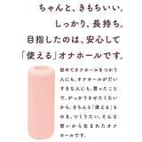 G Project - Ju C 0 Zero Onahole (Beige) GP1069 CherryAffairs