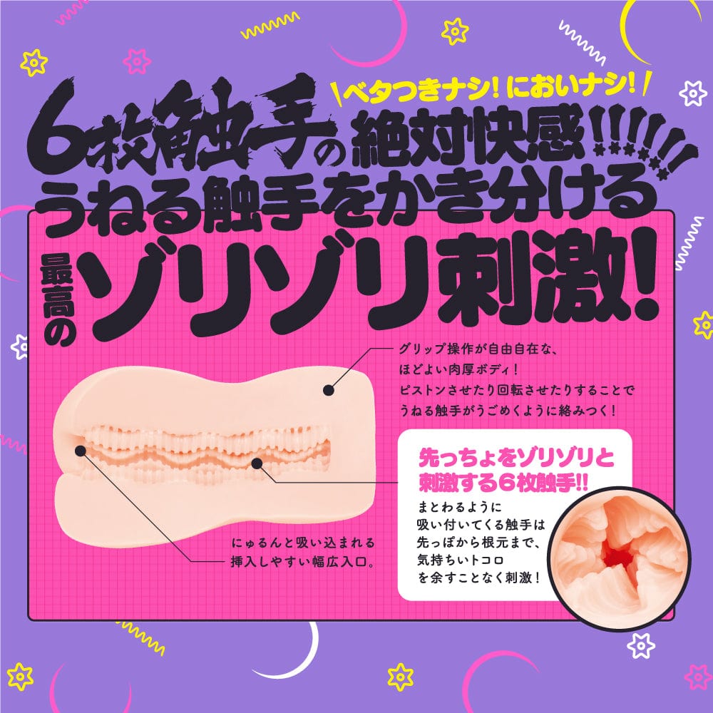 G Project - Kunoichi Dirty Law Puni Shuriken Virgin Soft Onahole (Beige) GP1098 CherryAffairs