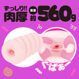 G Project - Kuru Kuru 11 Onahole (Beige)    Masturbator Soft Stroker (Non Vibration)