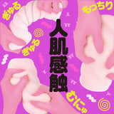 G Project - Kuru Kuru 11 Onahole (Beige)    Masturbator Soft Stroker (Non Vibration)