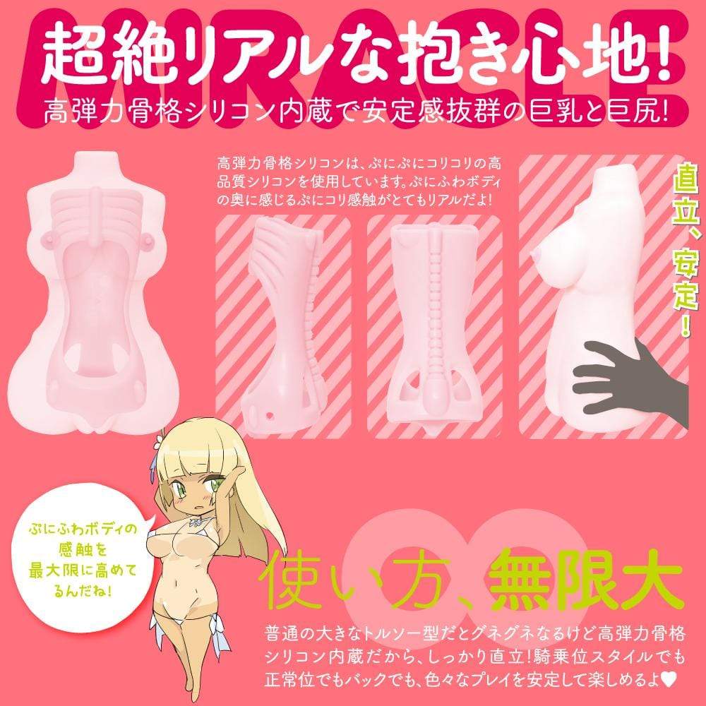 G Project - Puniana Miracle DX Doll Onahole 10kg (Beige) GP1055 CherryAffairs