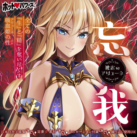 Hot Power - Arune of Masochism Forgetfulness Onahole (Pink) HP1009 CherryAffairs