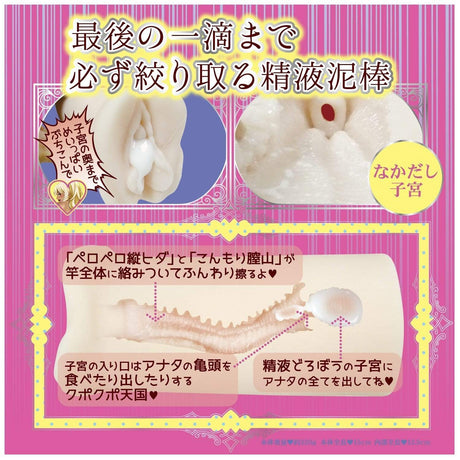 Hot Power - Meltis Quest Nakadashi Free Pussy Soft Onahole (Beige) HP1006 CherryAffairs