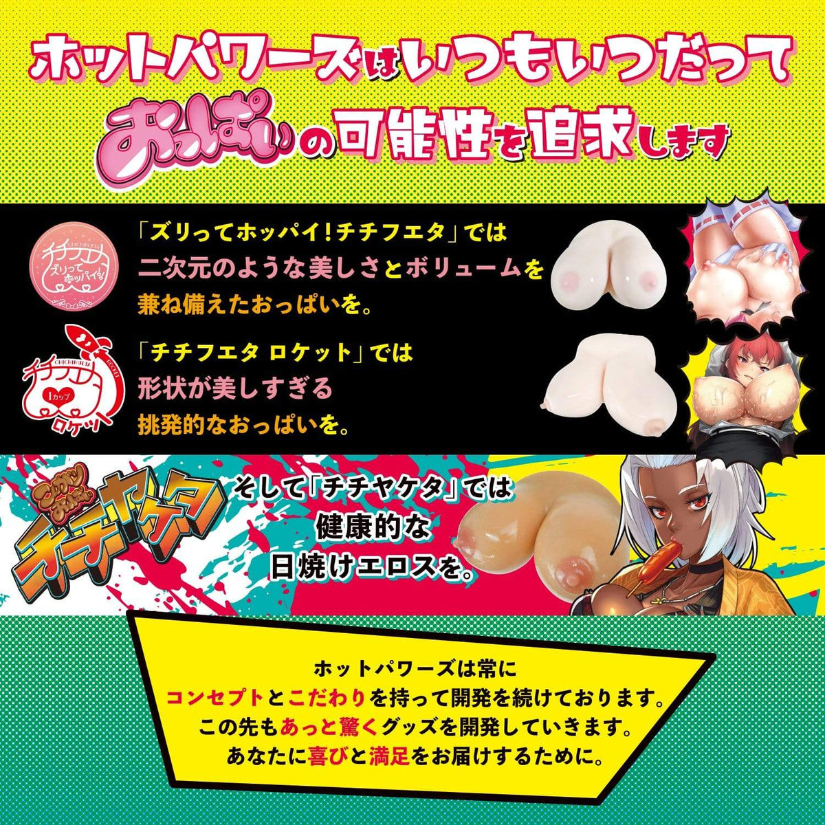 Hot Powers - Tanned Dark Big Boobs Chichiyaketa Oni Cup 4.5kg (Beige) HP1007 CherryAffairs
