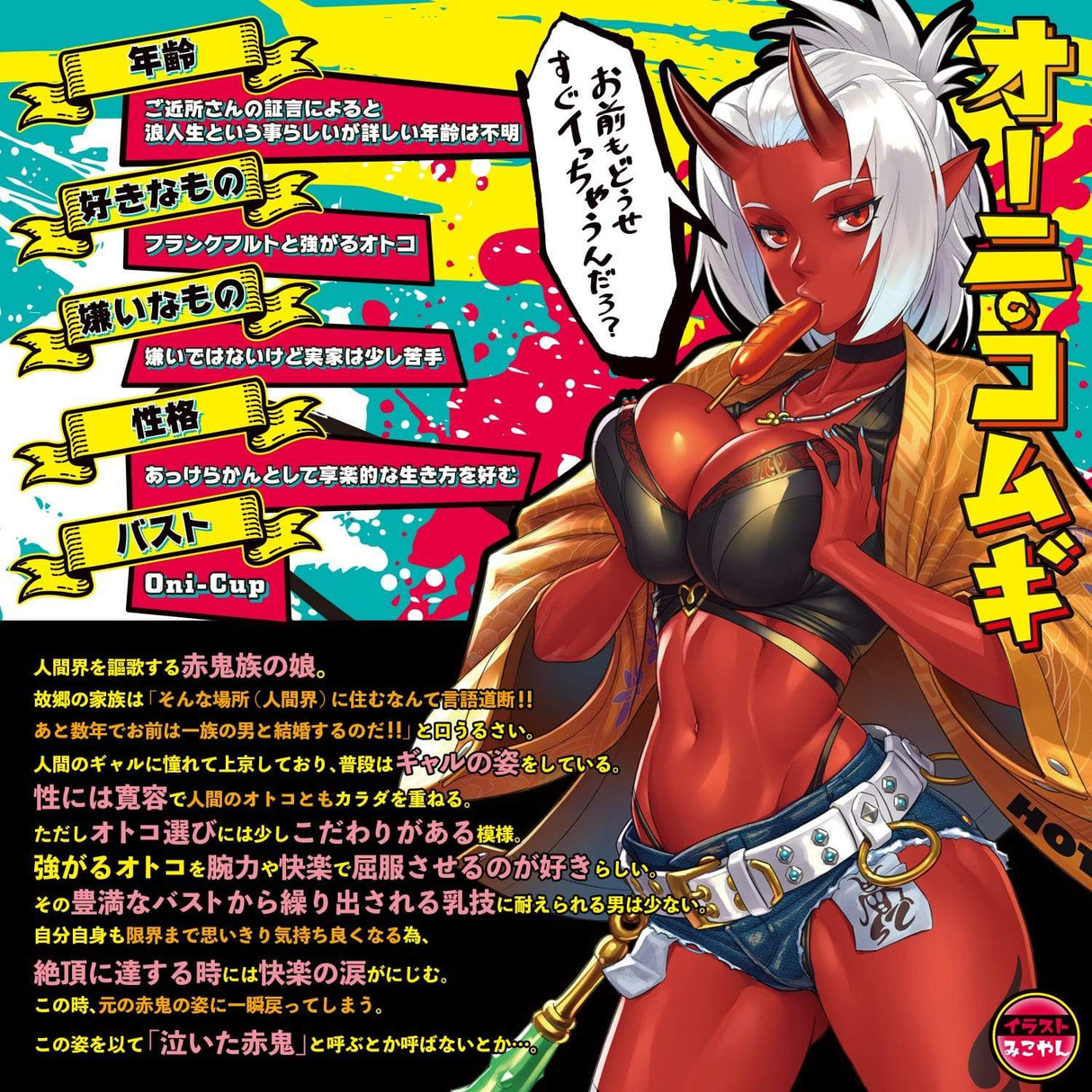 Hot Powers - Tanned Dark Big Boobs Chichiyaketa Oni Cup 4.5kg (Beige) HP1007 CherryAffairs