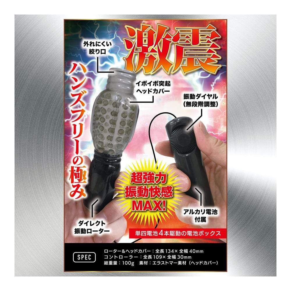 Kiss Me Love - Gekishin Men's Ona Machine Vibrating Cock Sleeve with Remote Control (Grey) KML1039 CherryAffairs