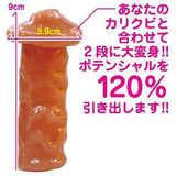 Kiss Me Love - Love Cupid Narita Akira's Calikubokkin Cock Sleeve (Beige) KML1023 CherryAffairs
