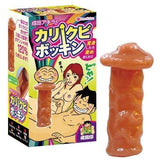 Kiss Me Love - Love Cupid Narita Akira's Calikubokkin Cock Sleeve (Beige) KML1023 CherryAffairs