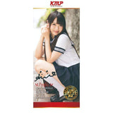 KMP - Premium Hole EX Natsume Airi Masturbator (Beige) KMP1100 CherryAffairs