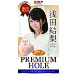 KMP - Premium Hole Yuuri Asada Onahole (Beige) KMP1092 CherryAffairs