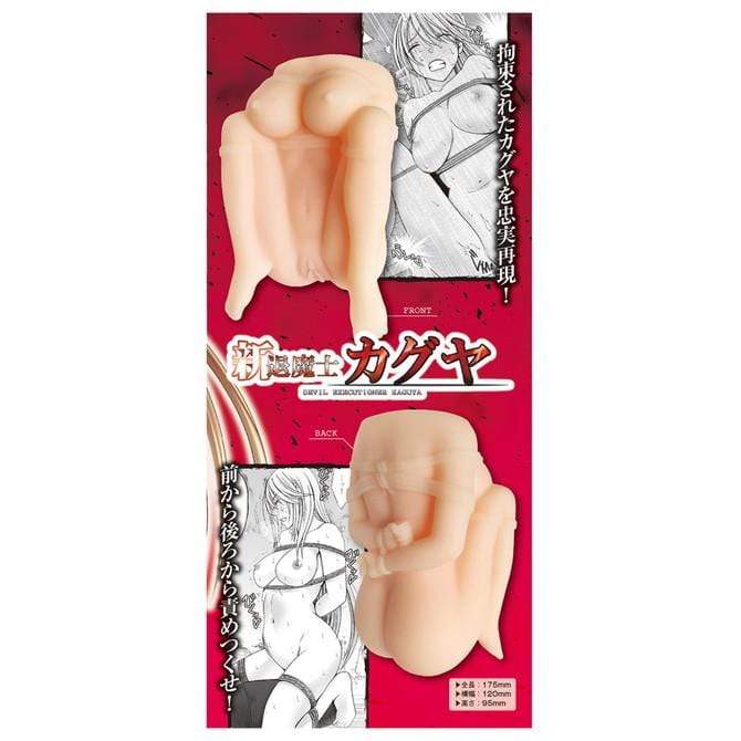 KMP - Kaguya Shibari Vagina and Anal Double Onahole (Beige) KMP1114 CherryAffairs