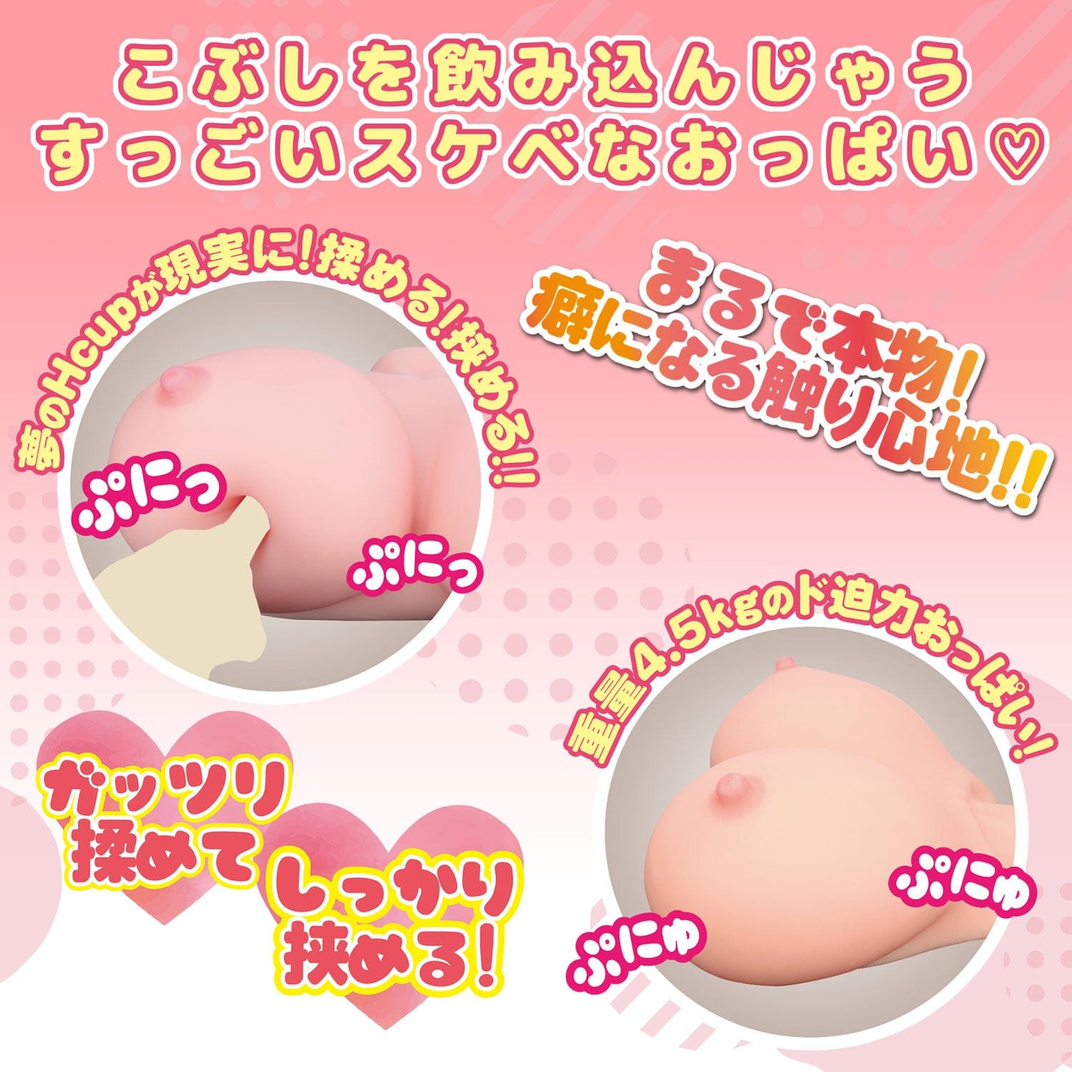 Love Factor - Full of Happiness Boku no Bakunyuu Lady H Cup Masturbator (Beige)    Masturbator Breast (Non Vibration)