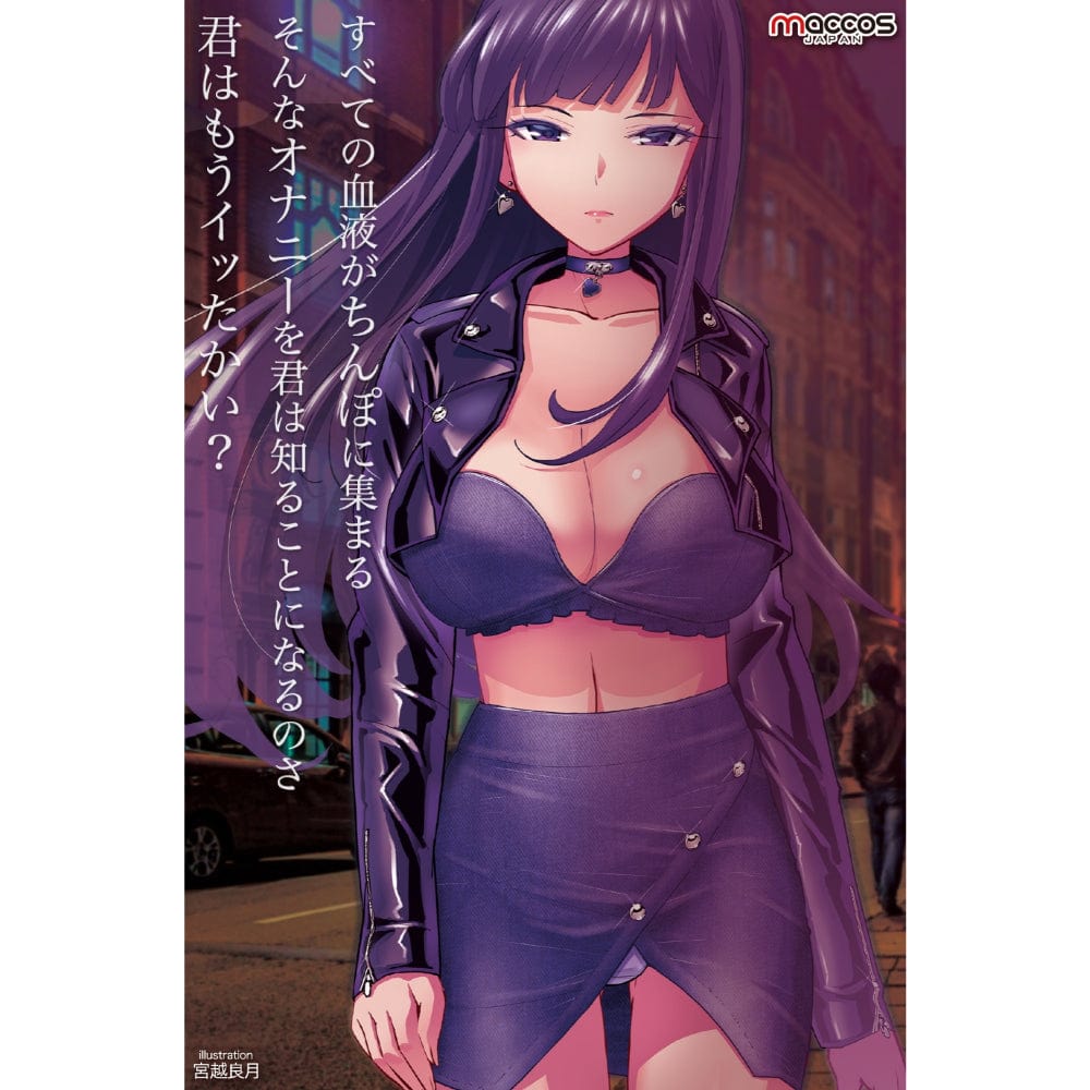 Maccos Japan - Bitter Sweet Chinpony Two Layer Onahoru Onahole (Beige) MJP1012 CherryAffairs