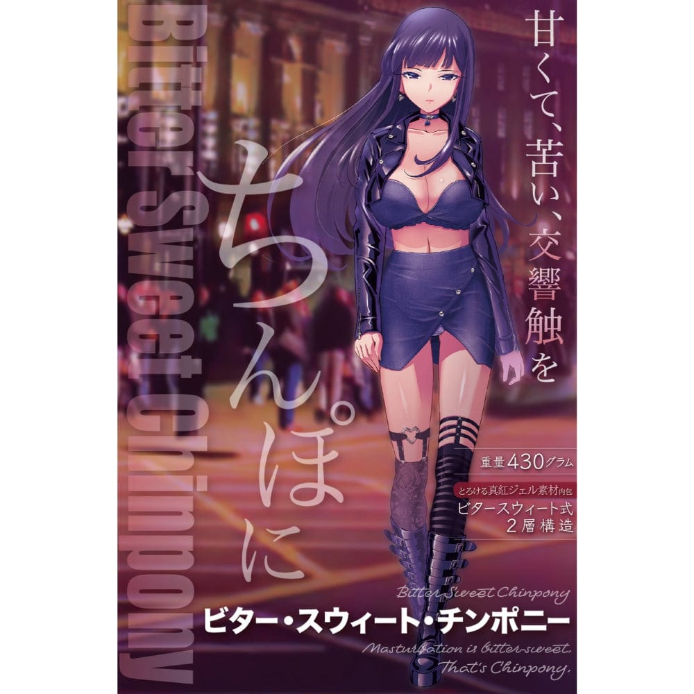 Maccos Japan - Bitter Sweet Chinpony Two Layer Onahoru Onahole (Beige) MJP1012 CherryAffairs