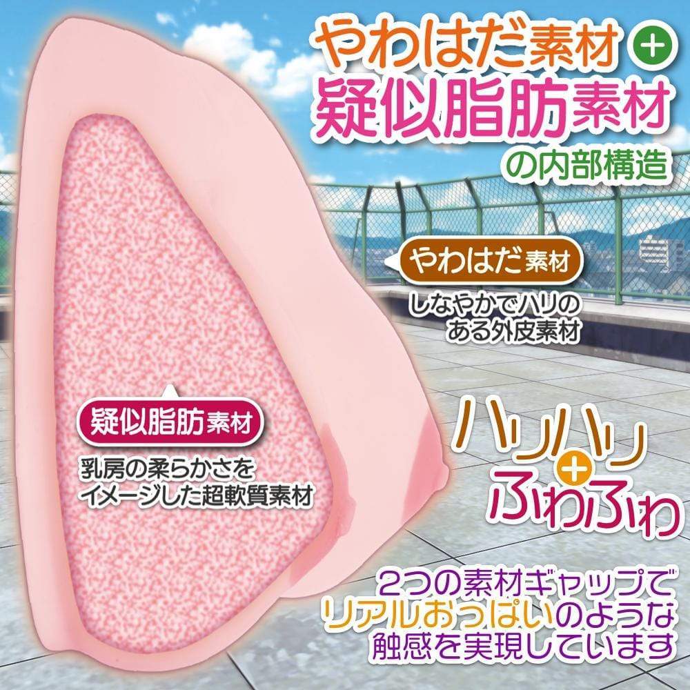 Maccos Japan - Boobs Paisen E Cup Breast Masturbator (Beige) MJP1010 CherryAffairs